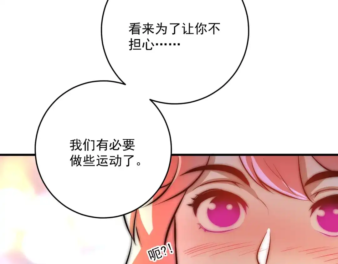 《我的成就有点多》第175话 混合团体赛 第40页