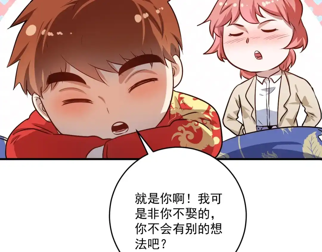 《我的成就有点多》第175话 混合团体赛 第26页