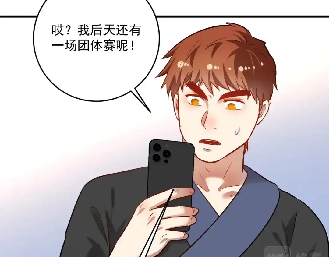 《我的成就有点多》第175话 混合团体赛 第63页