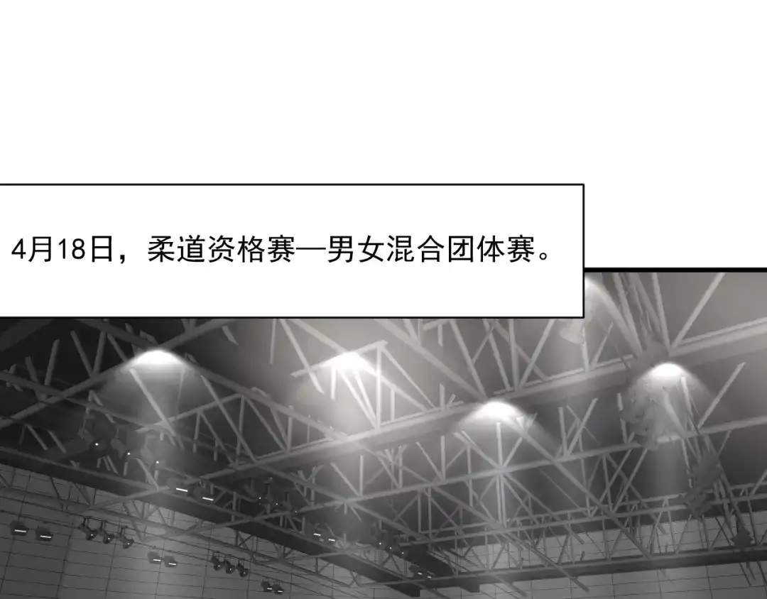 《我的成就有点多》第175话 混合团体赛 第66页
