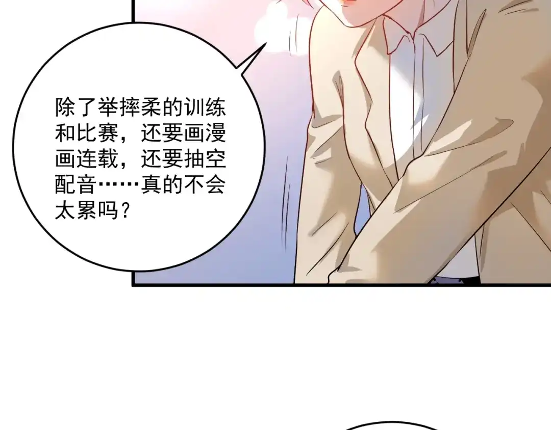 《我的成就有点多》第175话 混合团体赛 第34页