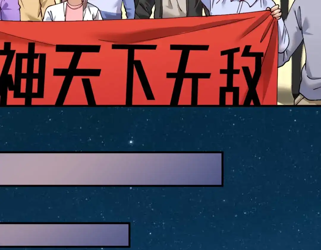 《我的成就有点多》第175话 混合团体赛 第13页