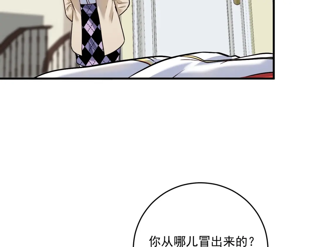 《我的成就有点多》第175话 混合团体赛 第18页