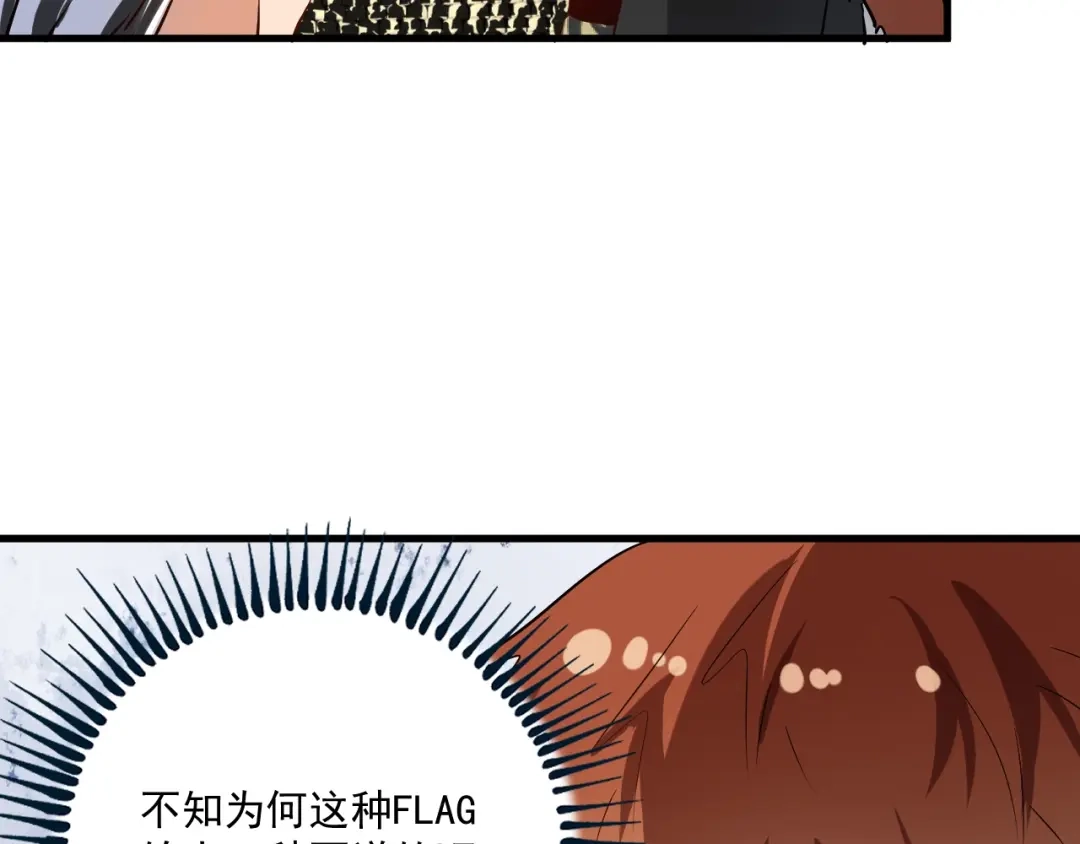《我的成就有点多》第175话 混合团体赛 第100页