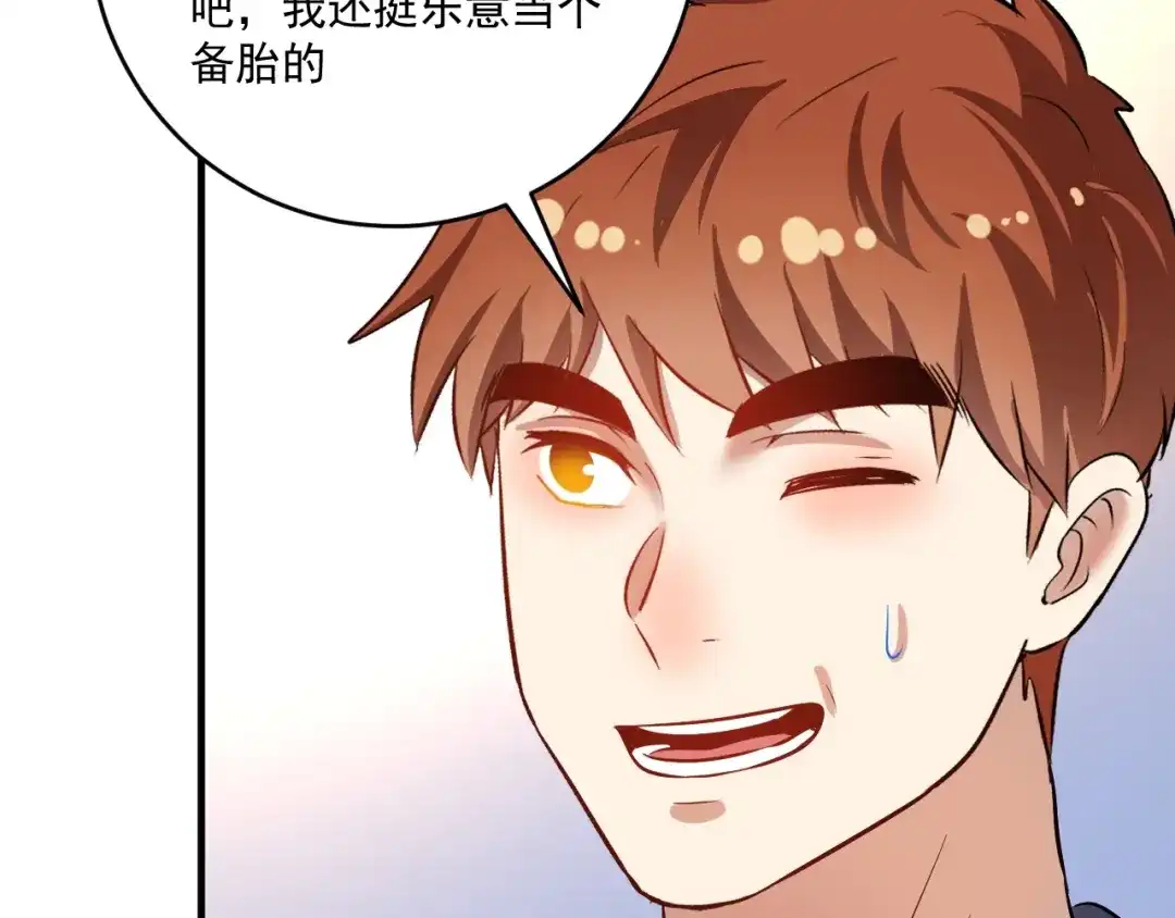 《我的成就有点多》第175话 混合团体赛 第54页