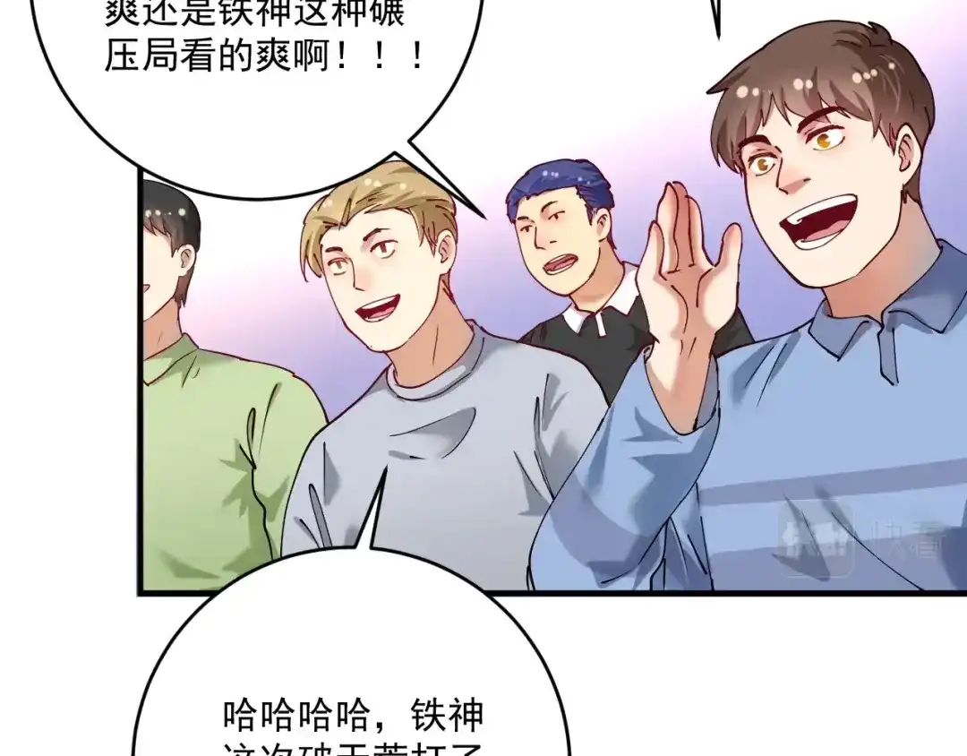 《我的成就有点多》第176话 林大钊的胜利 第112页