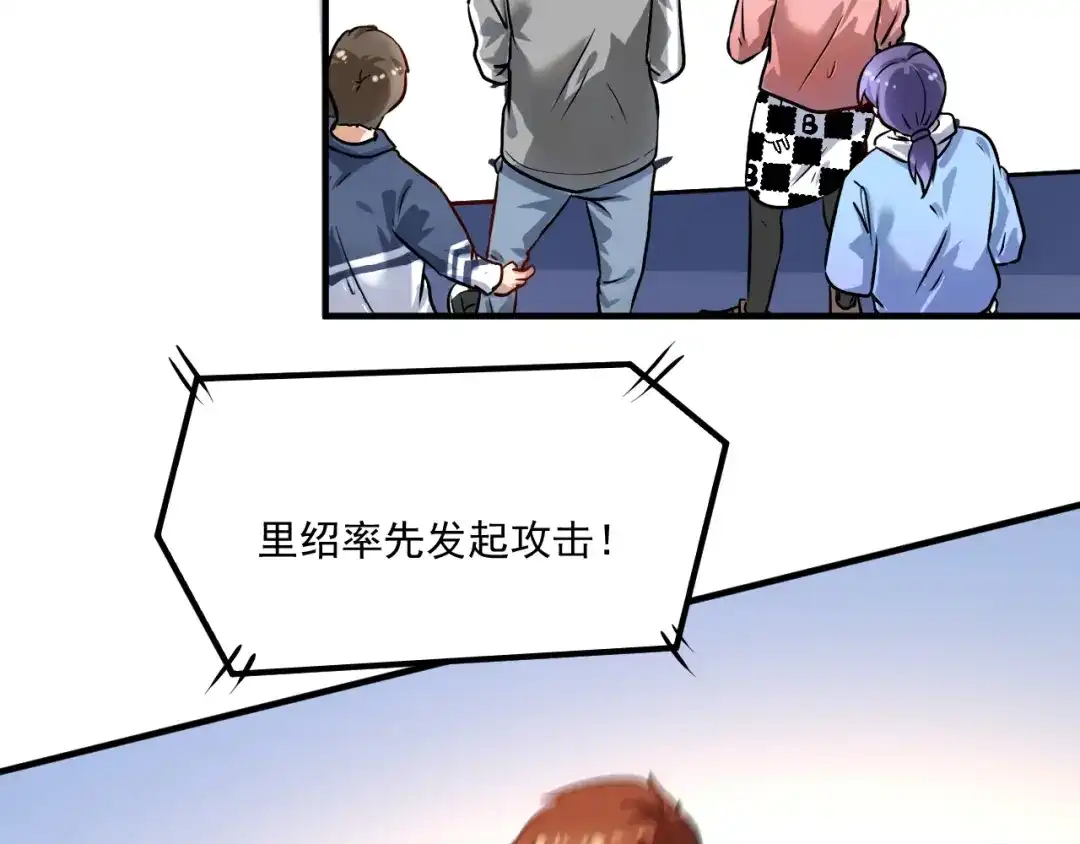 《我的成就有点多》第176话 林大钊的胜利 第93页