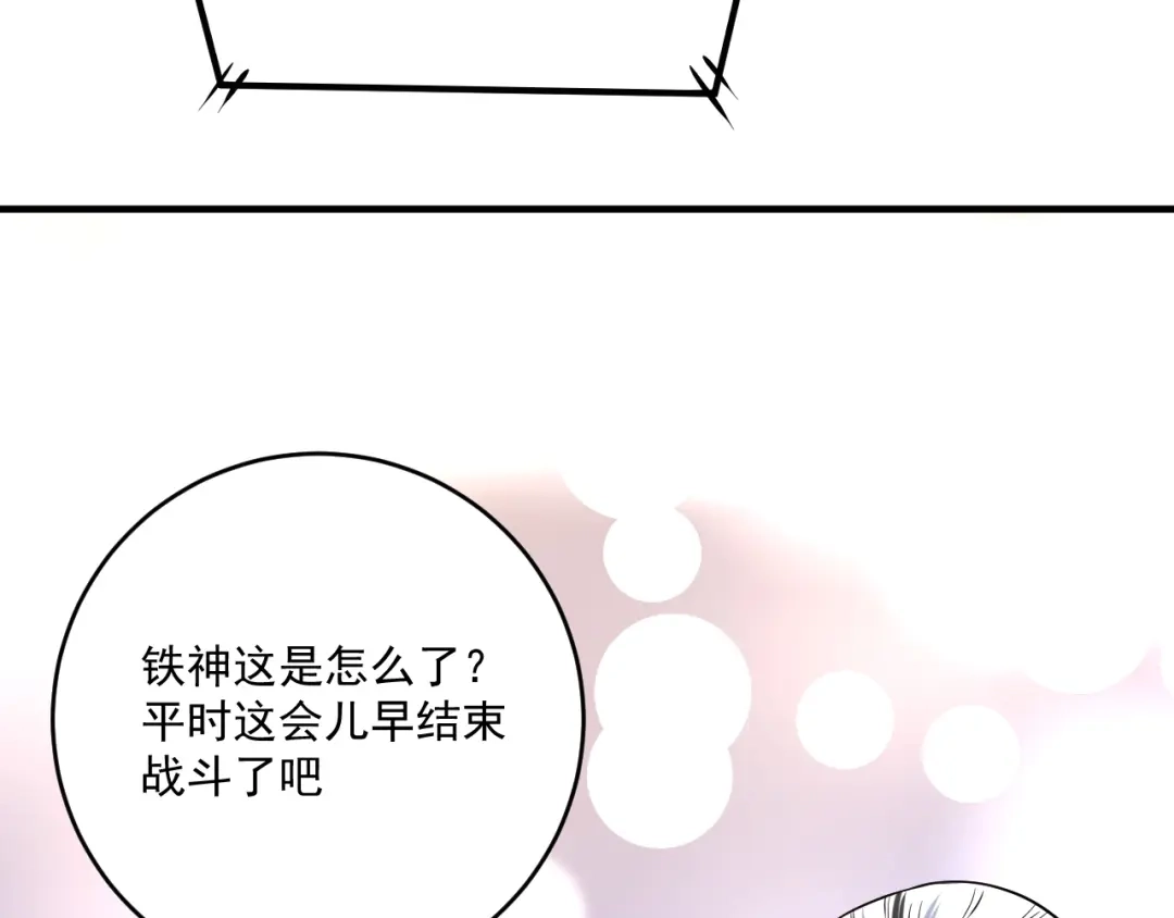 《我的成就有点多》第176话 林大钊的胜利 第98页