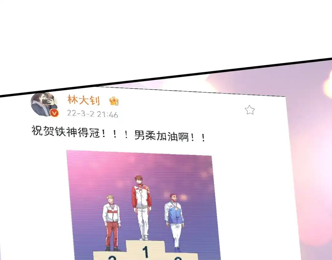 《我的成就有点多》第176话 林大钊的胜利 第15页