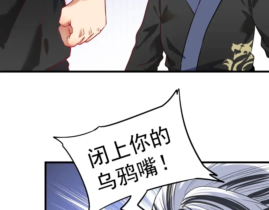 《我的成就有点多》第176话 林大钊的胜利 第8页