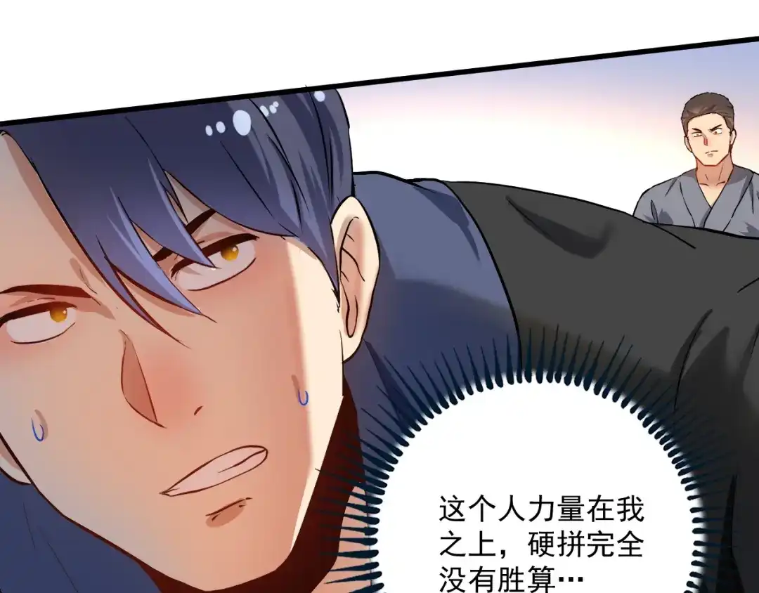 《我的成就有点多》第176话 林大钊的胜利 第27页