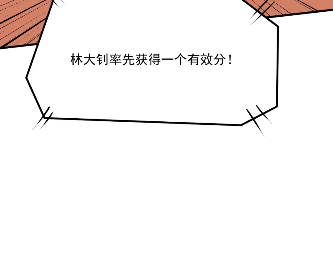 《我的成就有点多》第176话 林大钊的胜利 第71页