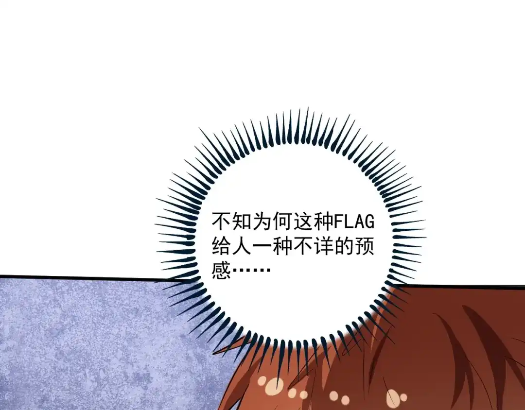 《我的成就有点多》第176话 林大钊的胜利 第5页