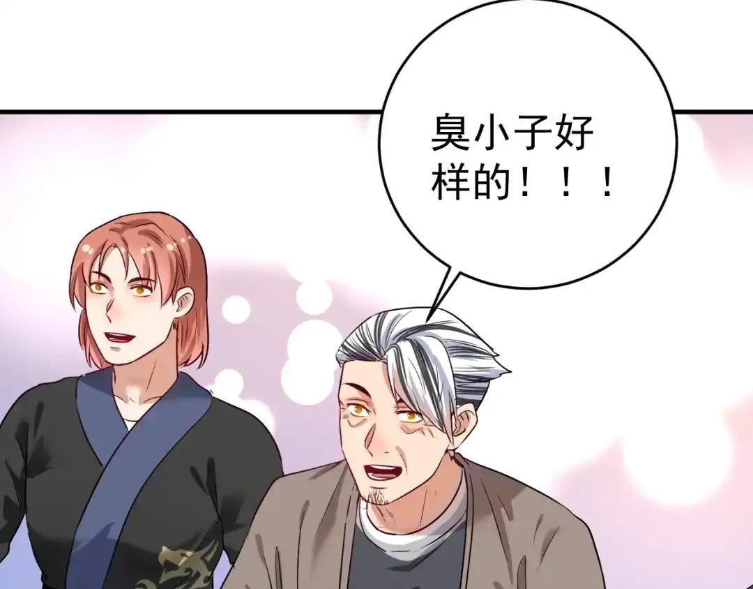 《我的成就有点多》第176话 林大钊的胜利 第110页