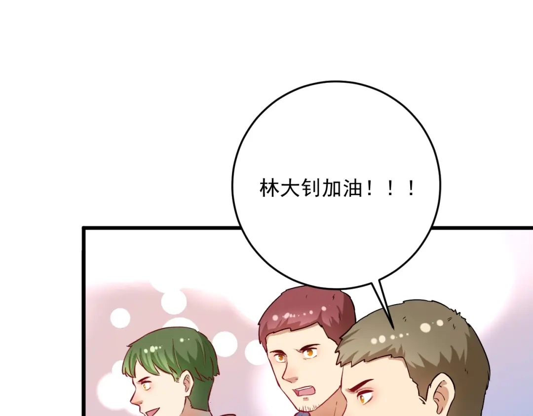《我的成就有点多》第176话 林大钊的胜利 第49页