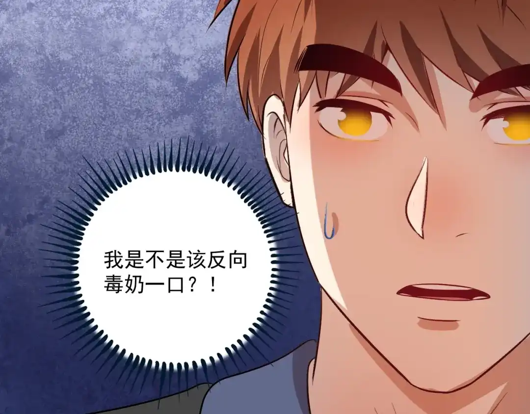 《我的成就有点多》第176话 林大钊的胜利 第6页