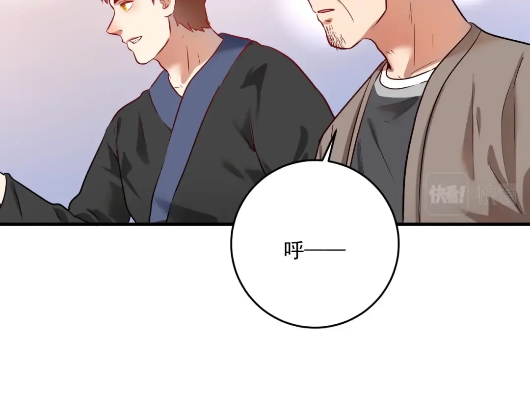《我的成就有点多》第176话 林大钊的胜利 第77页