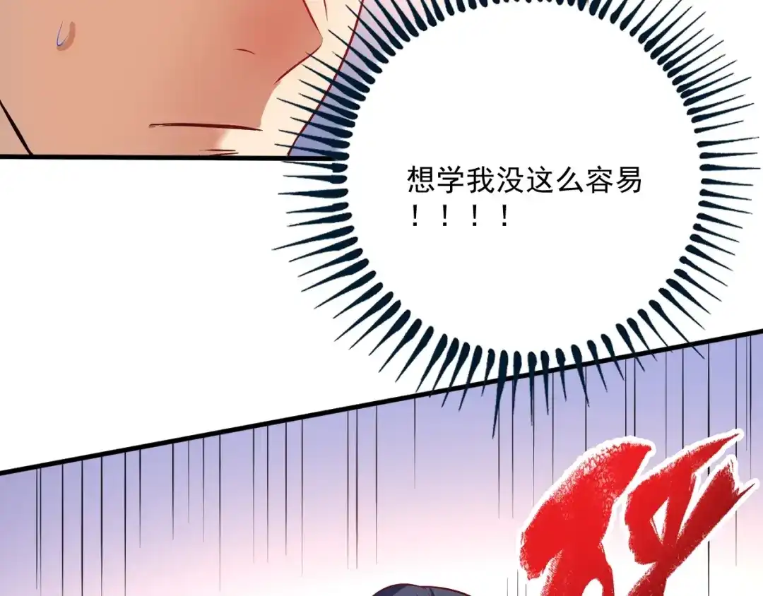 《我的成就有点多》第176话 林大钊的胜利 第69页