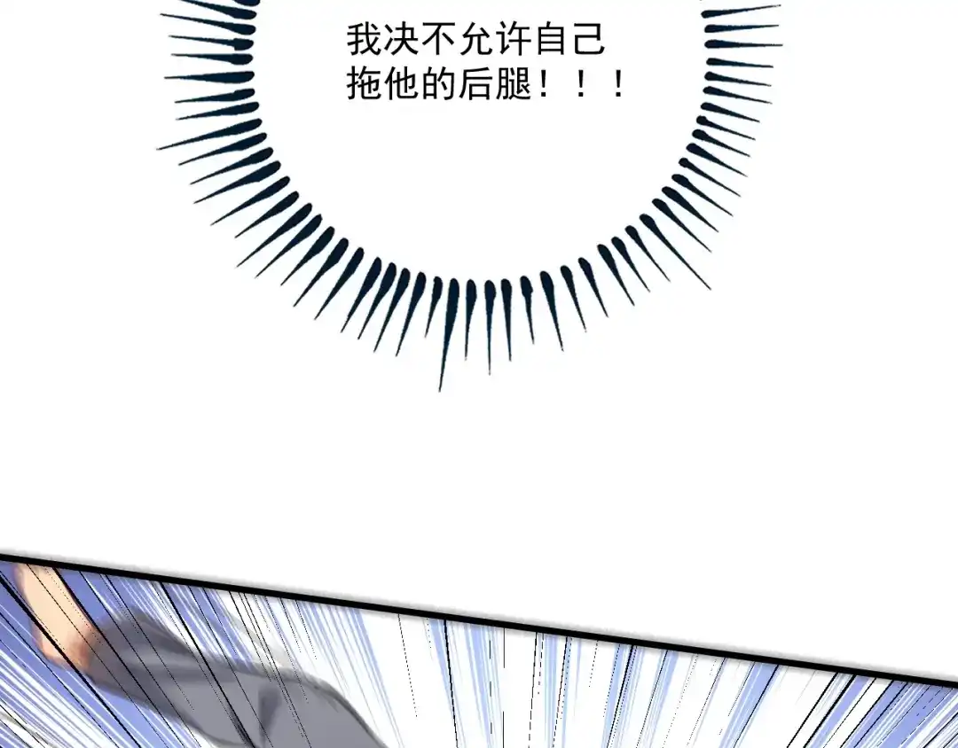 《我的成就有点多》第176话 林大钊的胜利 第63页