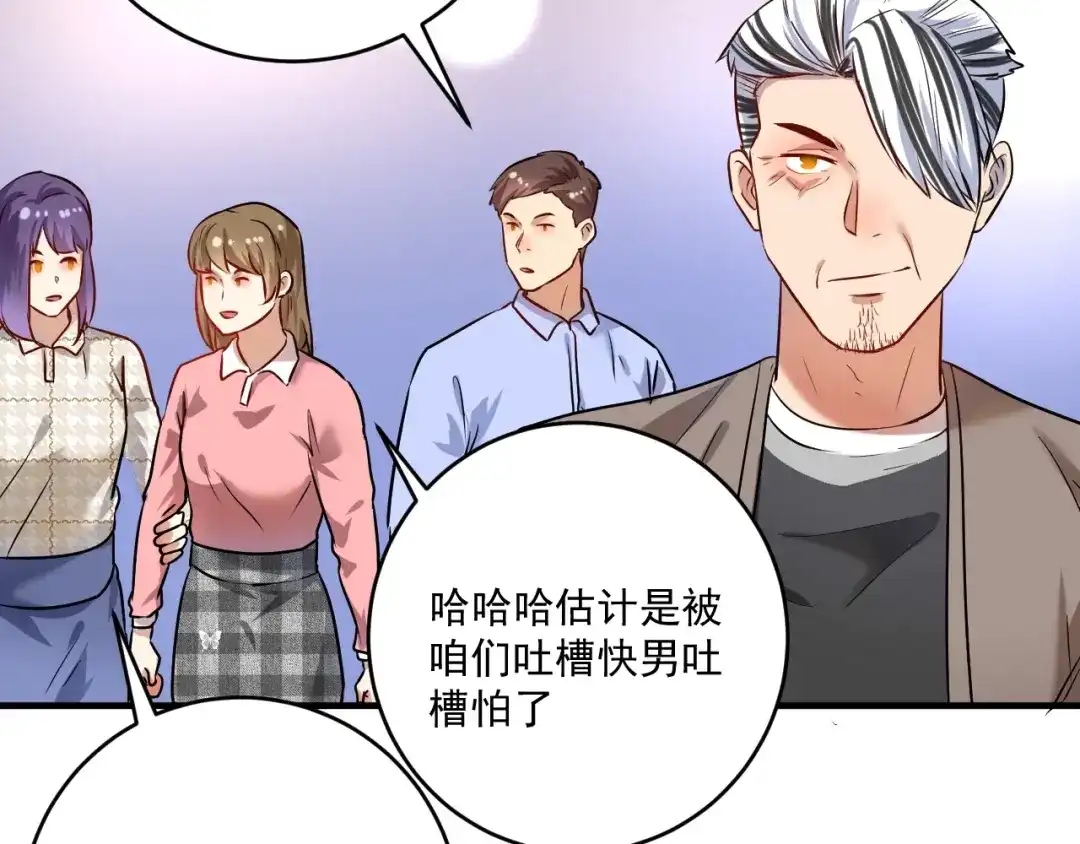 《我的成就有点多》第176话 林大钊的胜利 第99页
