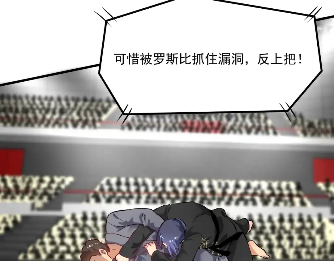 《我的成就有点多》第176话 林大钊的胜利 第23页