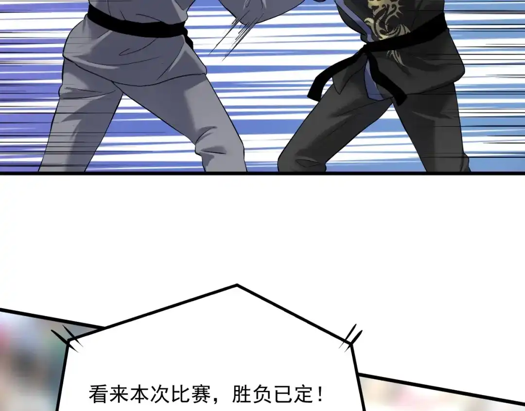 《我的成就有点多》第176话 林大钊的胜利 第36页