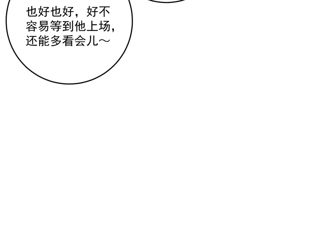 《我的成就有点多》第176话 林大钊的胜利 第100页