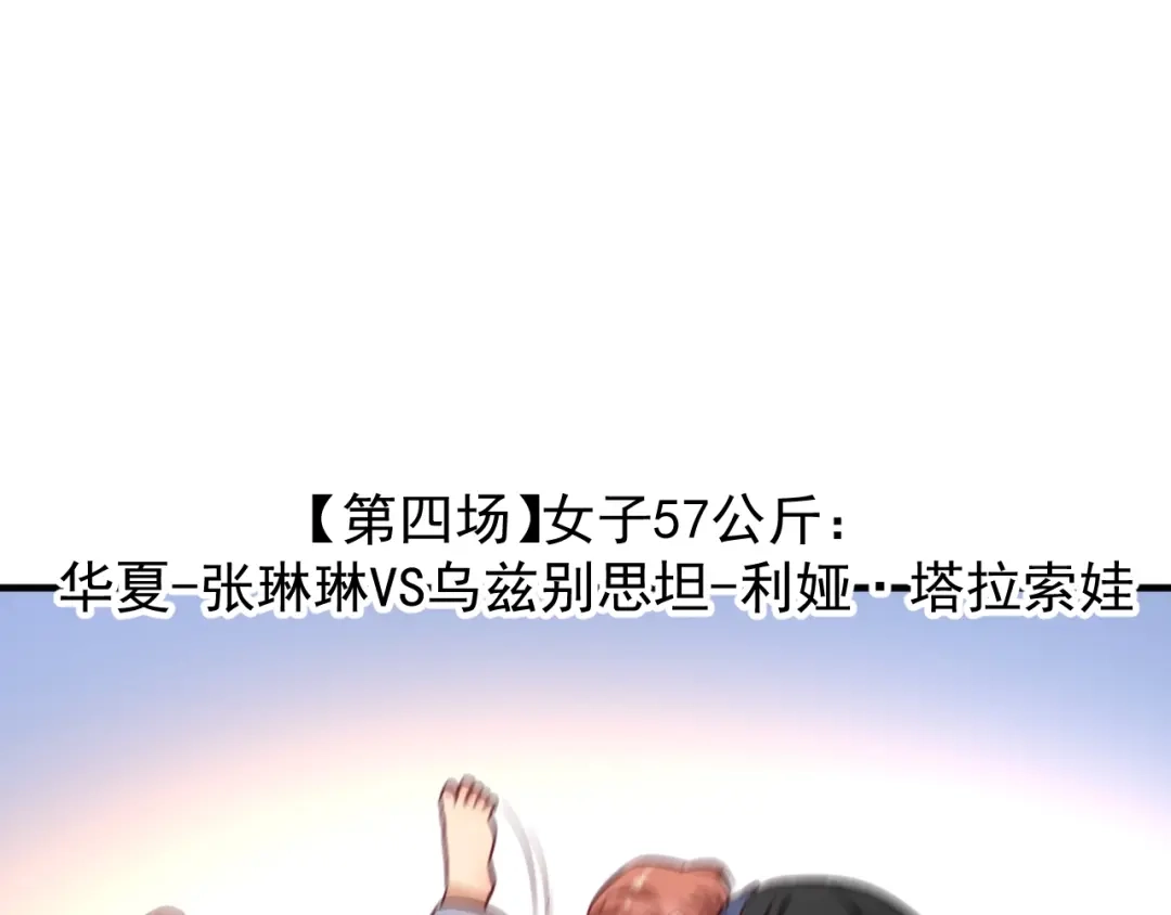 《我的成就有点多》第176话 林大钊的胜利 第119页