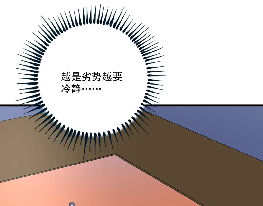 《我的成就有点多》第176话 林大钊的胜利 第30页