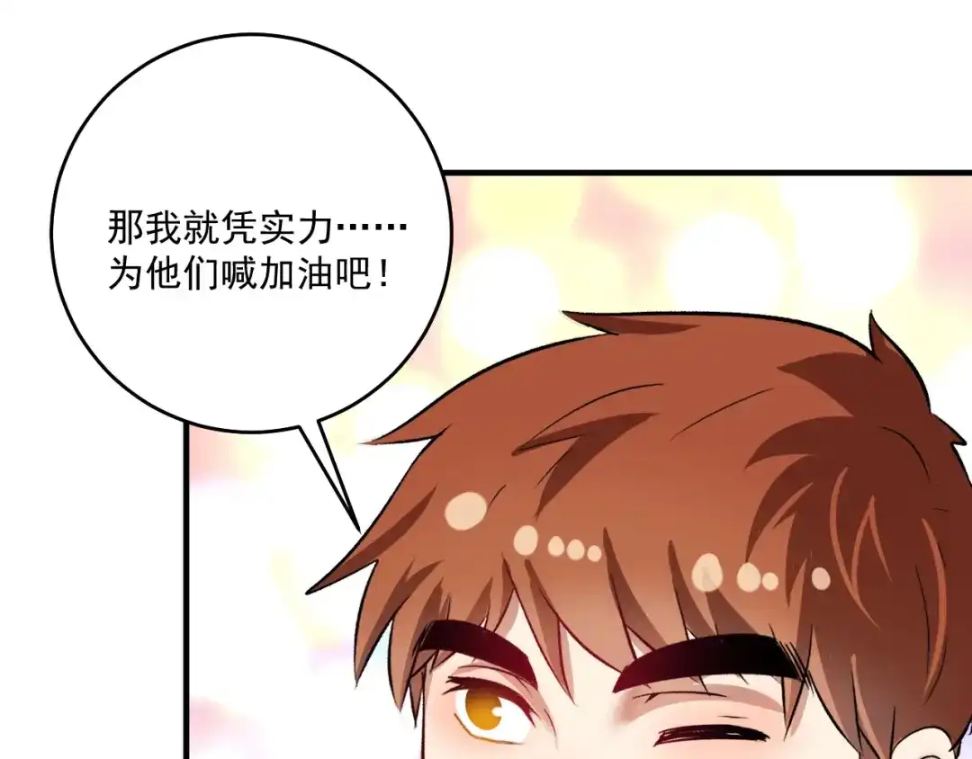 《我的成就有点多》第176话 林大钊的胜利 第130页