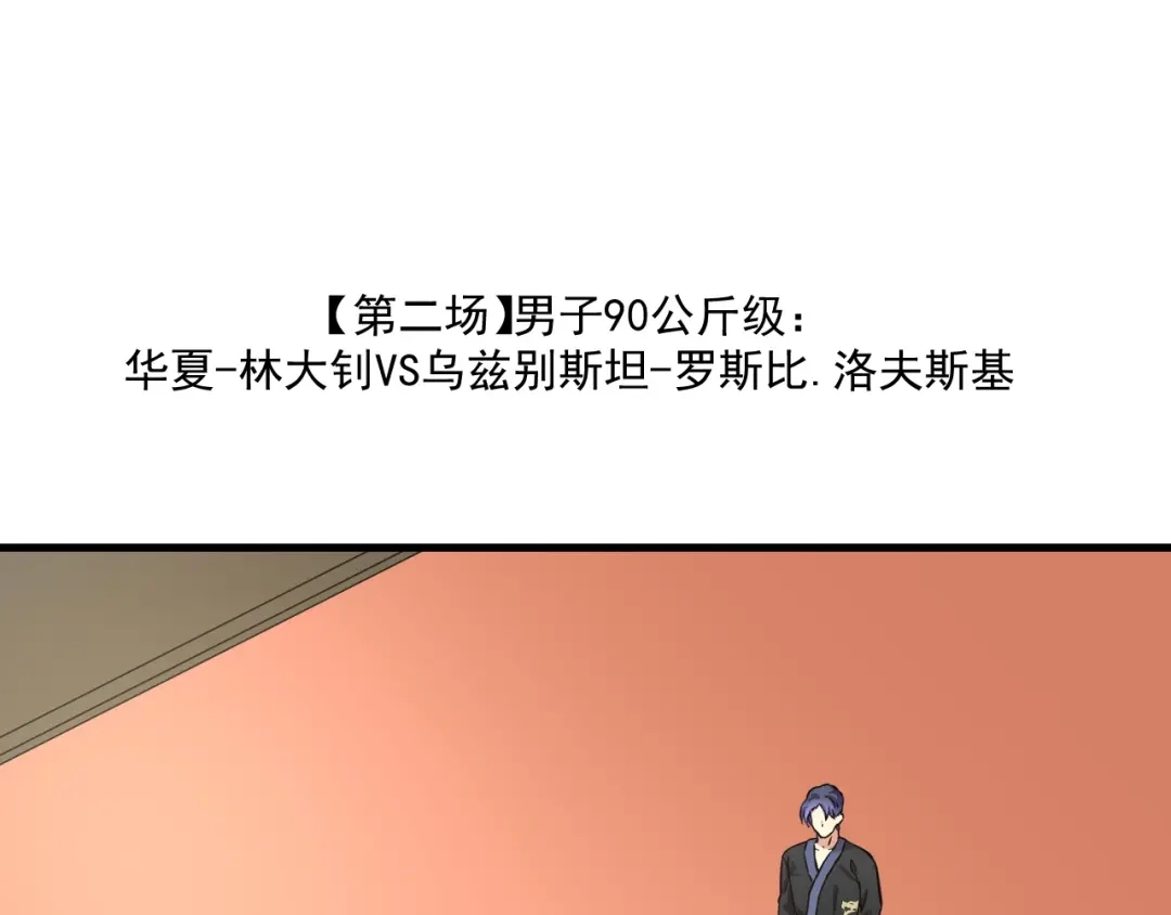 《我的成就有点多》第176话 林大钊的胜利 第13页