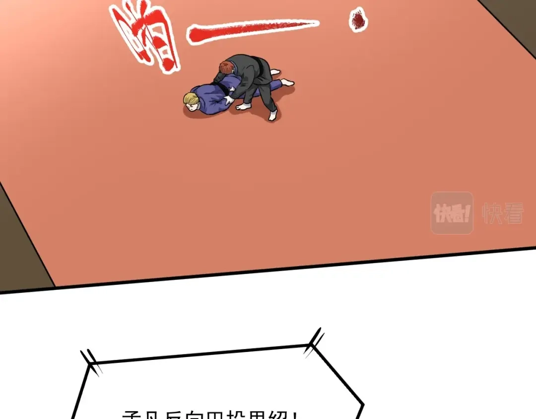 《我的成就有点多》第176话 林大钊的胜利 第102页