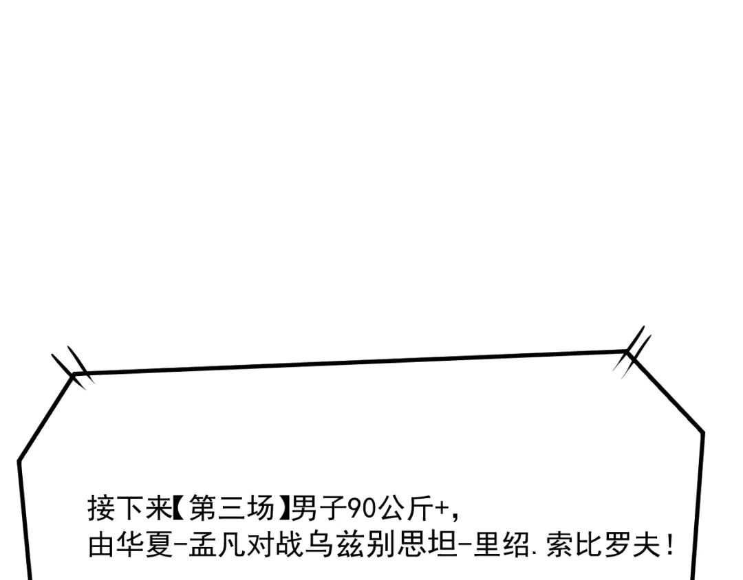 《我的成就有点多》第176话 林大钊的胜利 第78页