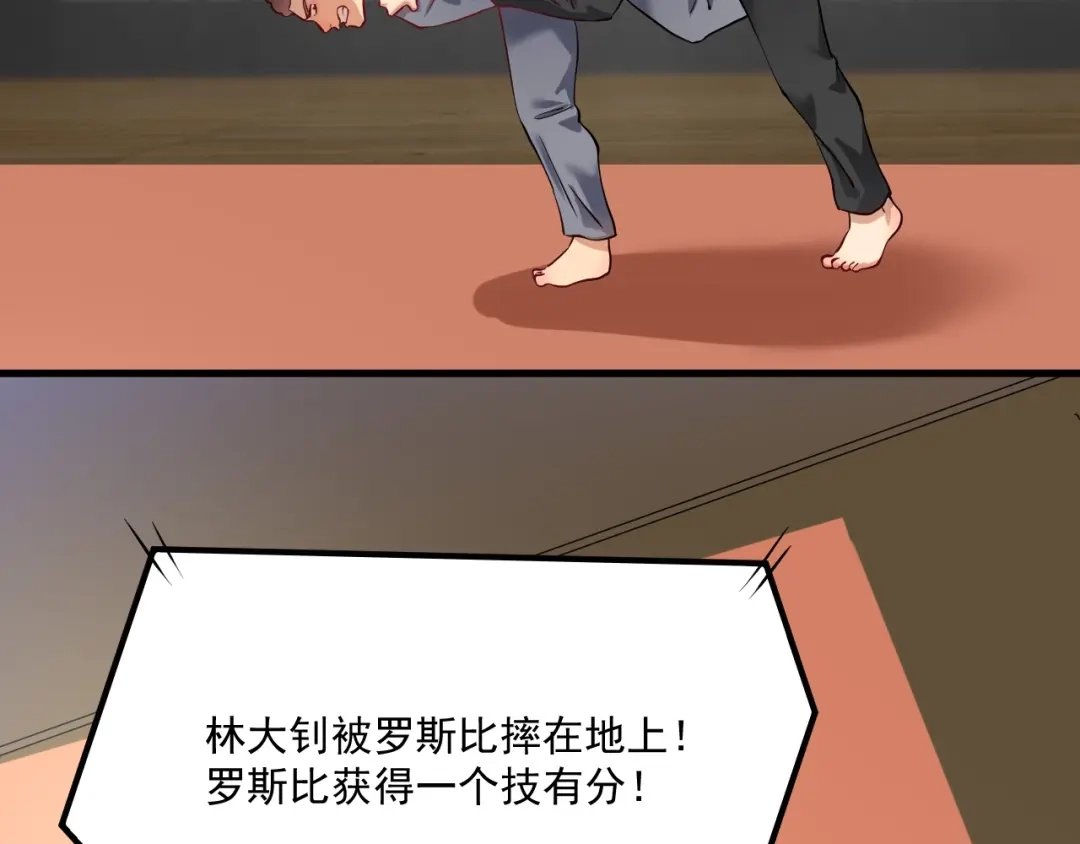 《我的成就有点多》第176话 林大钊的胜利 第24页