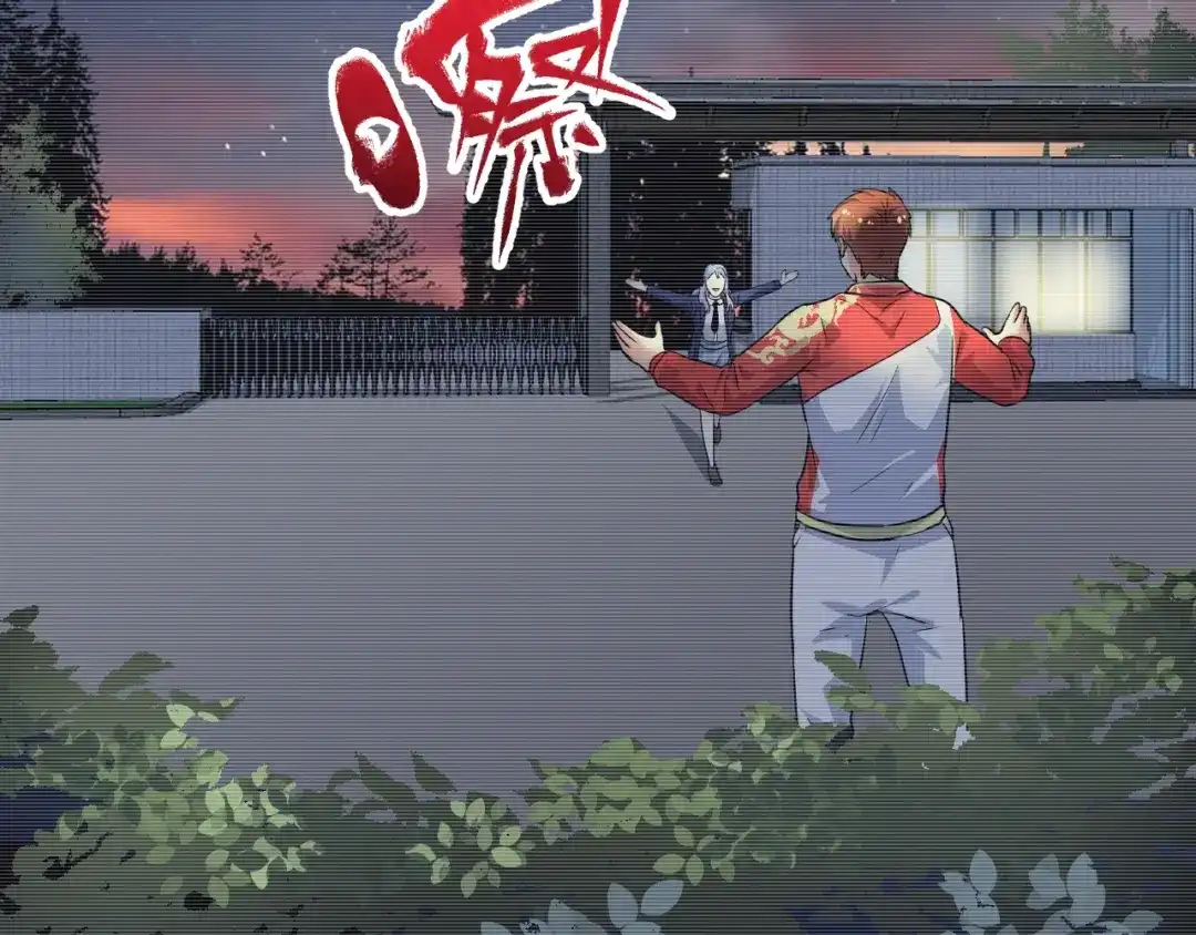 《我的成就有点多》第177话 势如破竹 第81页