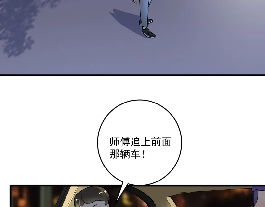 《我的成就有点多》第177话 势如破竹 第89页