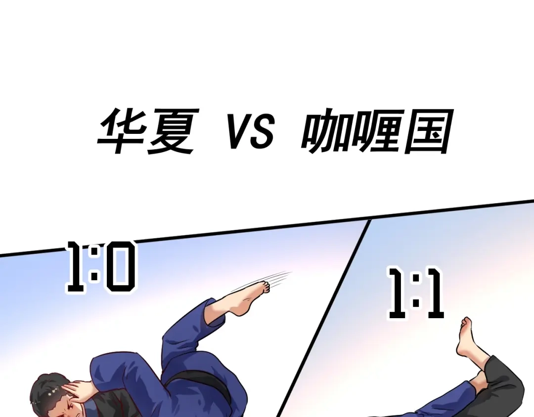 《我的成就有点多》第177话 势如破竹 第5页