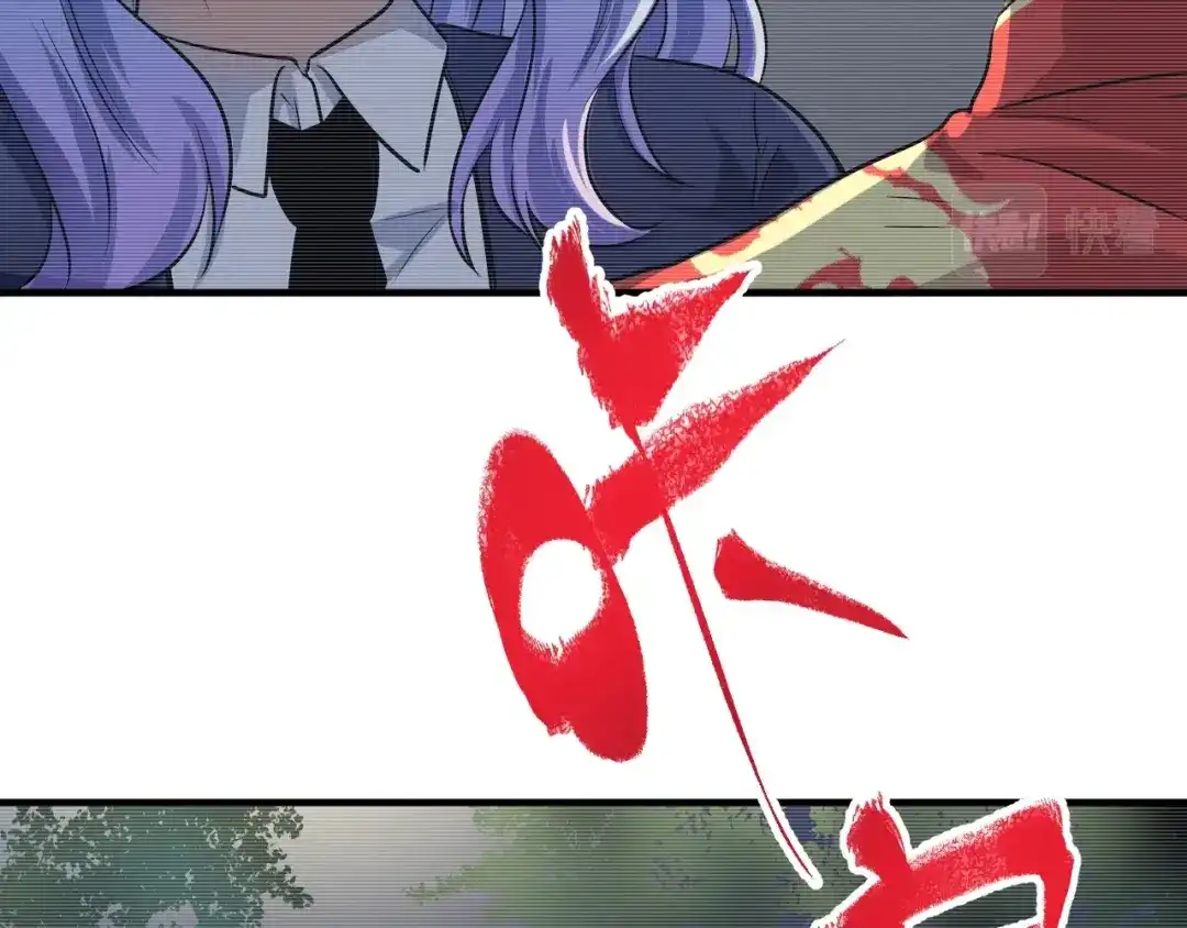 《我的成就有点多》第177话 势如破竹 第85页