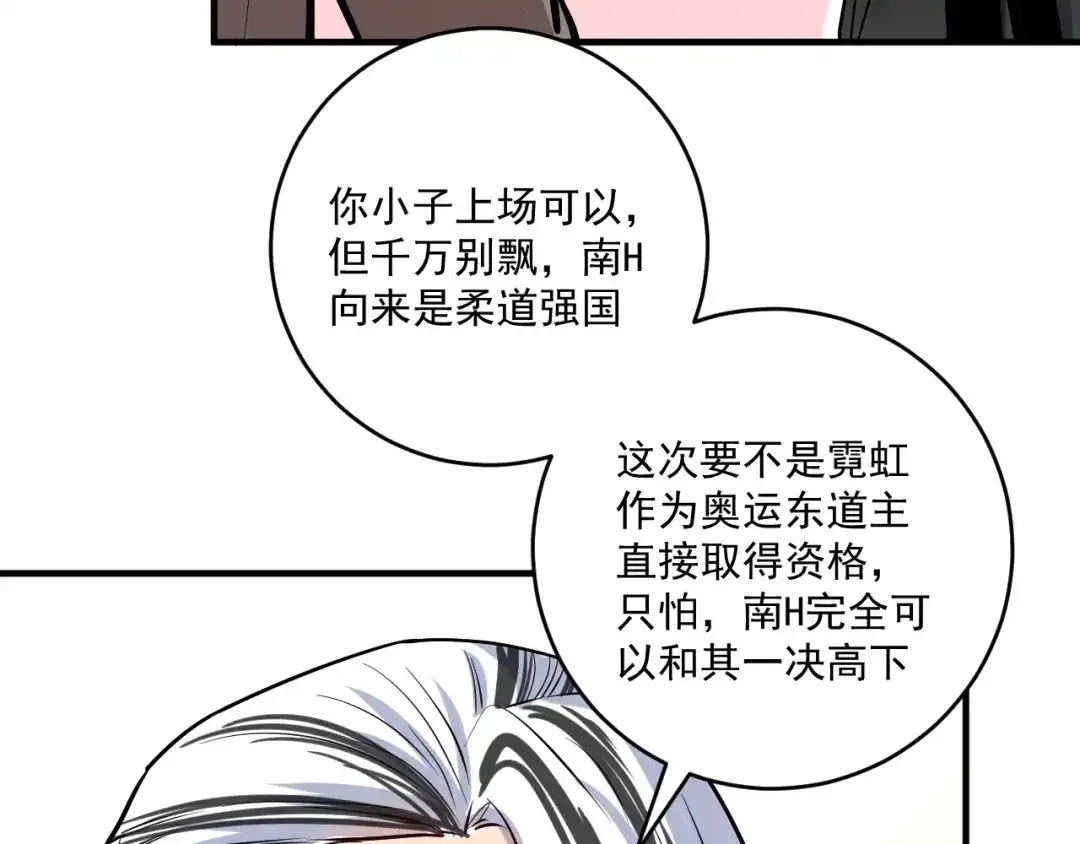 《我的成就有点多》第177话 势如破竹 第17页