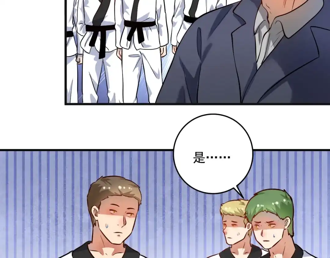 《我的成就有点多》第177话 势如破竹 第43页