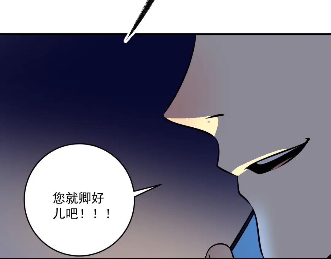 《我的成就有点多》第177话 势如破竹 第96页