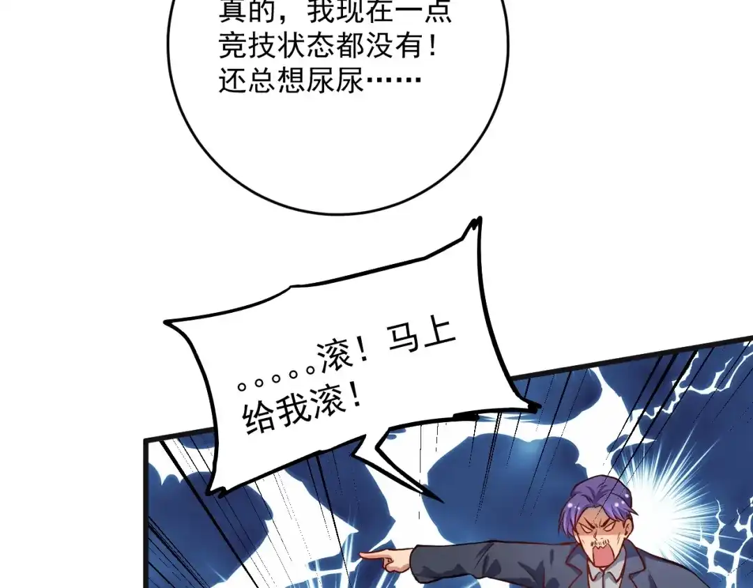 《我的成就有点多》第177话 势如破竹 第35页