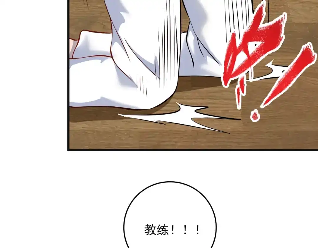 《我的成就有点多》第177话 势如破竹 第27页