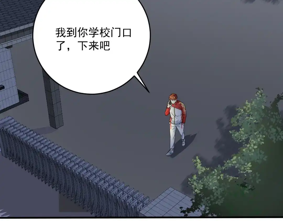 《我的成就有点多》第177话 势如破竹 第78页