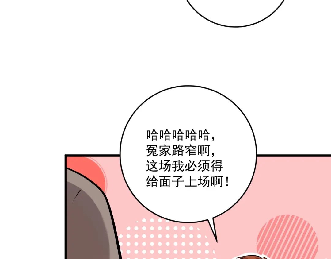 《我的成就有点多》第177话 势如破竹 第15页