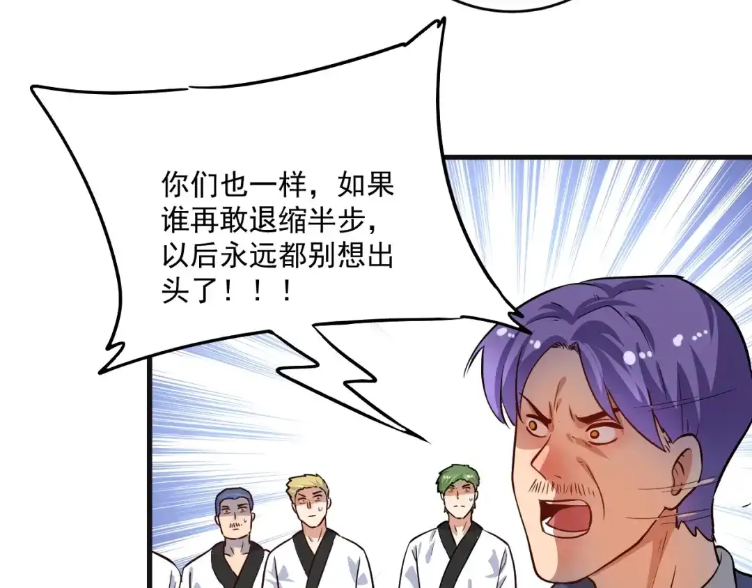 《我的成就有点多》第177话 势如破竹 第42页