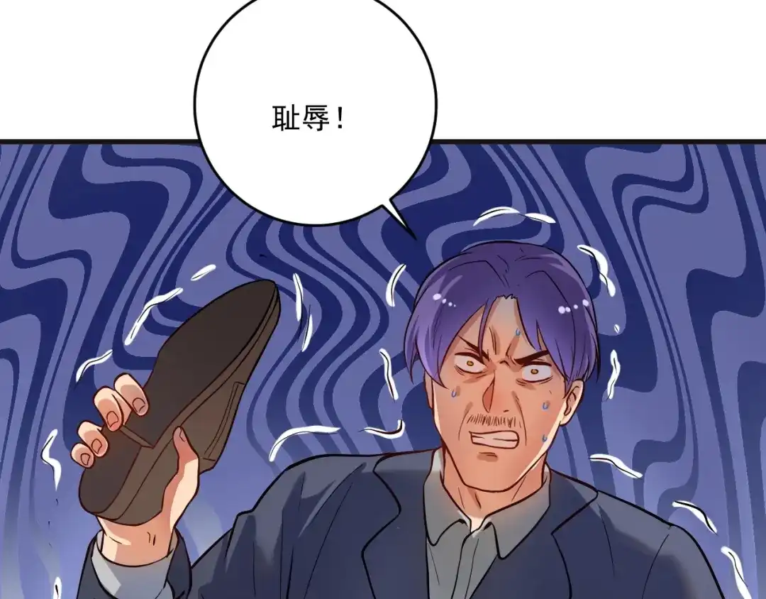 《我的成就有点多》第177话 势如破竹 第40页