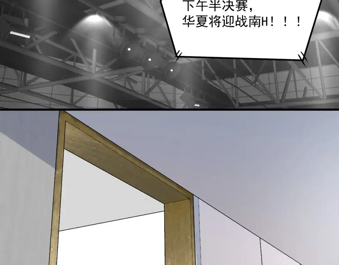 《我的成就有点多》第177话 势如破竹 第12页