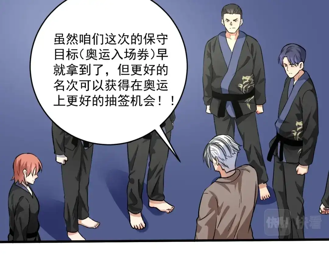 《我的成就有点多》第177话 势如破竹 第62页