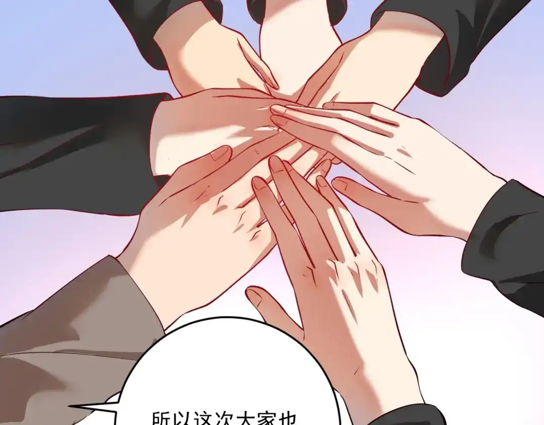 《我的成就有点多》第177话 势如破竹 第65页